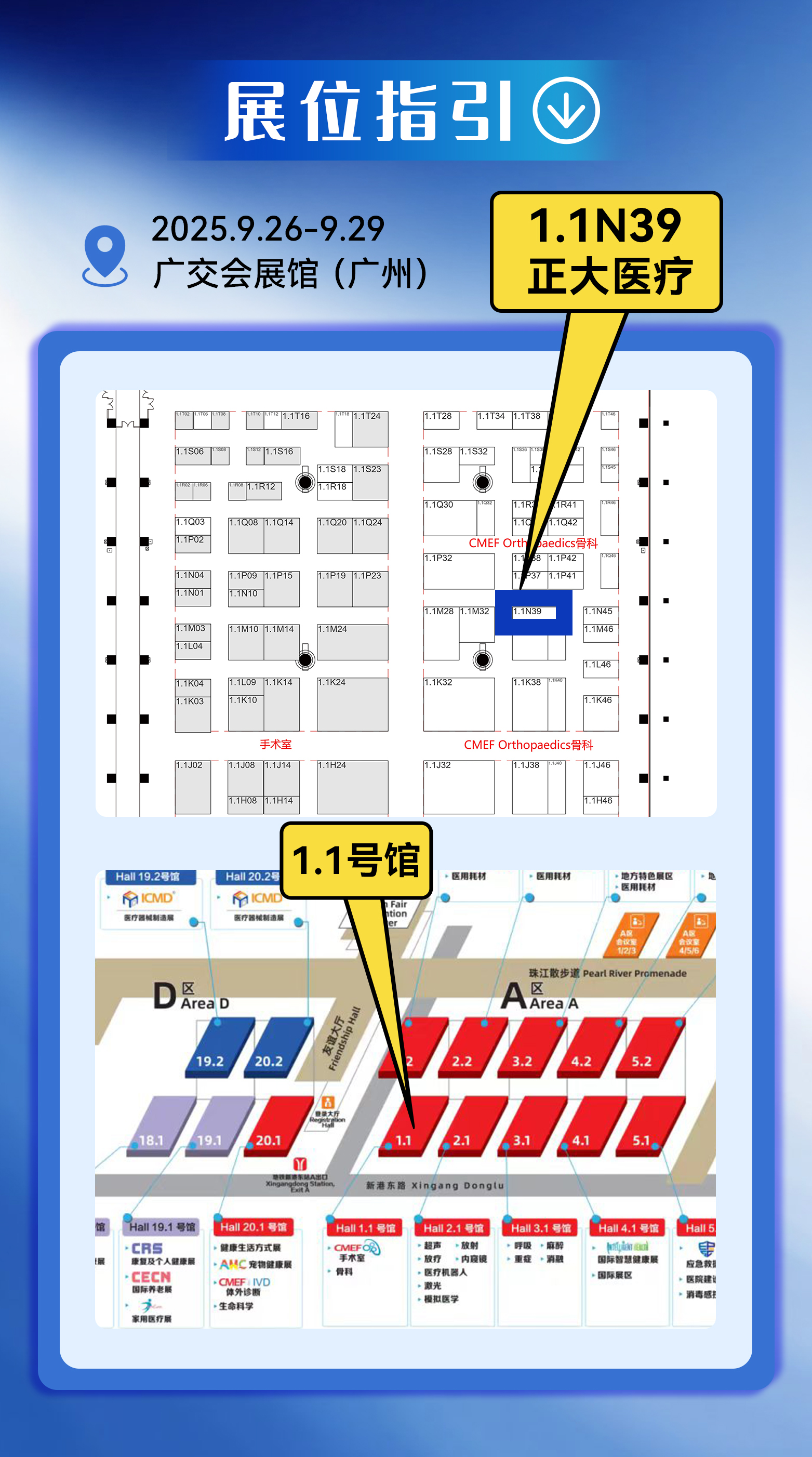 展會(huì)指引7.30 1.jpg
